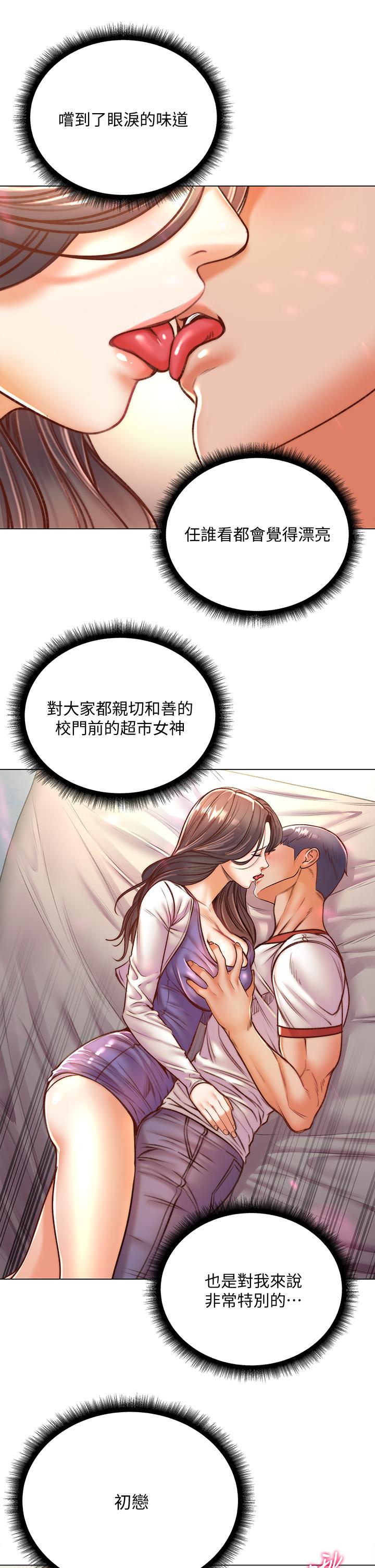 《超市的漂亮姐姐》漫画最新章节超市的漂亮姐姐-第85话-忘不了恩惠姐柔软的肌肤免费下拉式在线观看章节第【17】张图片