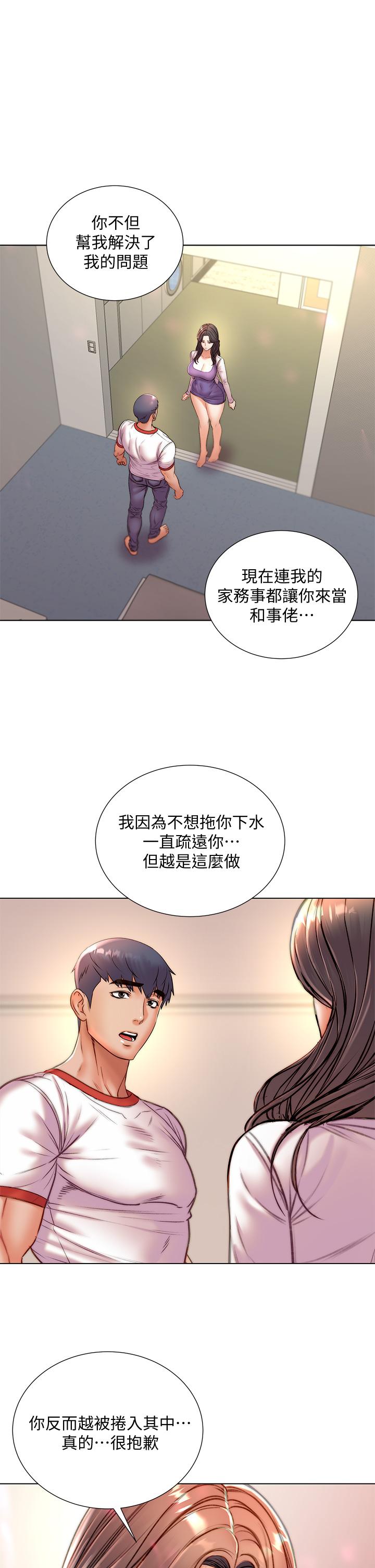 《超市的漂亮姐姐》漫画最新章节超市的漂亮姐姐-第85话-忘不了恩惠姐柔软的肌肤免费下拉式在线观看章节第【7】张图片