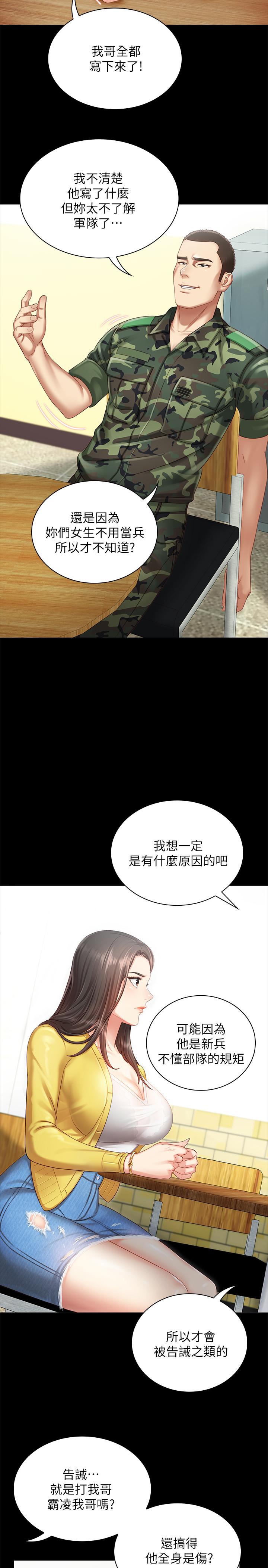 《妹妹的义务》漫画最新章节妹妹的义务-第2话-只要你陪我，我就放过你哥免费下拉式在线观看章节第【13】张图片