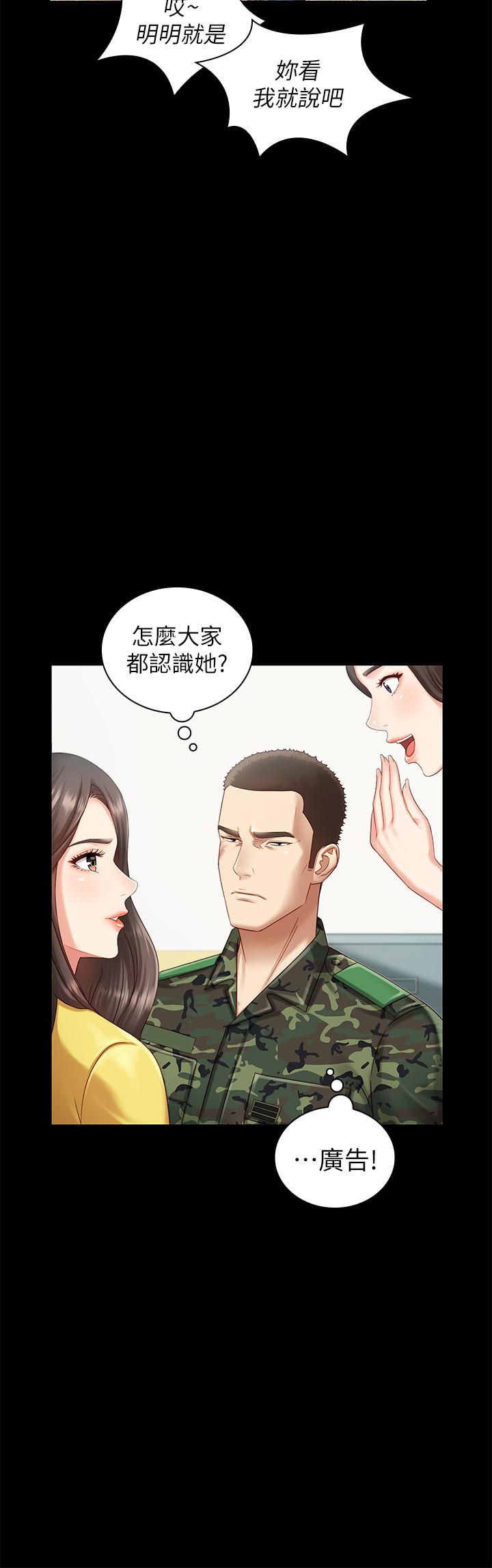 《妹妹的义务》漫画最新章节妹妹的义务-第2话-只要你陪我，我就放过你哥免费下拉式在线观看章节第【19】张图片