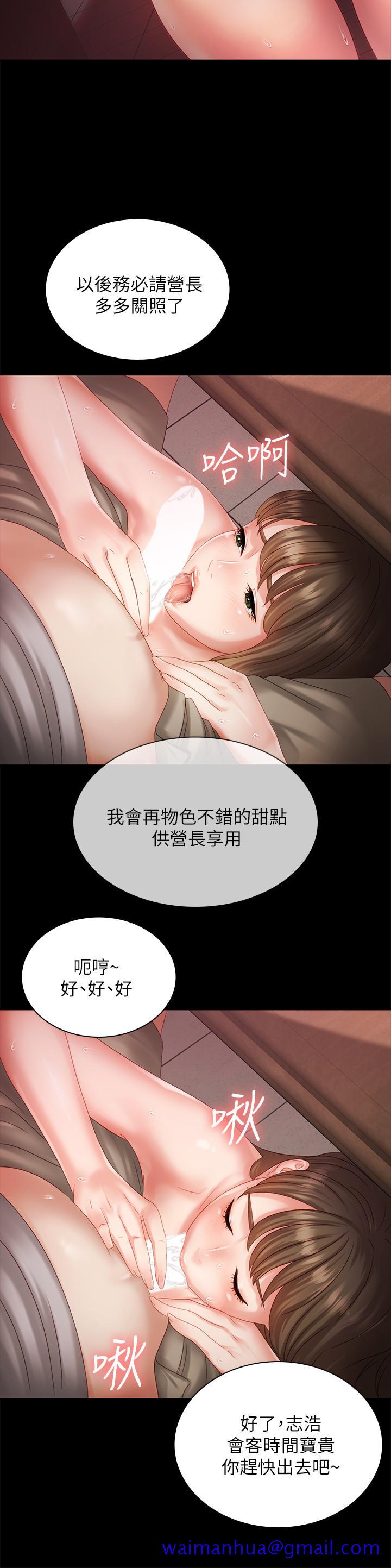 《妹妹的义务》漫画最新章节妹妹的义务-第2话-只要你陪我，我就放过你哥免费下拉式在线观看章节第【41】张图片