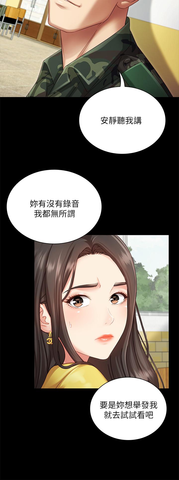 《妹妹的义务》漫画最新章节妹妹的义务-第2话-只要你陪我，我就放过你哥免费下拉式在线观看章节第【23】张图片