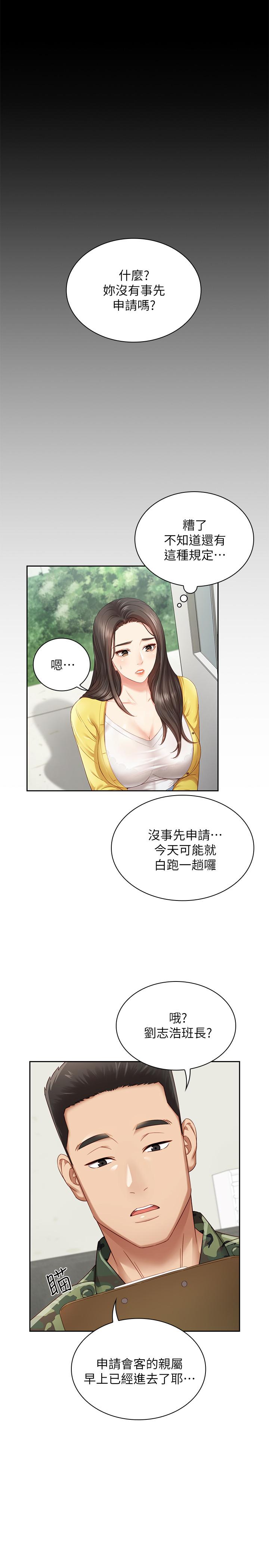 《妹妹的义务》漫画最新章节妹妹的义务-第2话-只要你陪我，我就放过你哥免费下拉式在线观看章节第【5】张图片