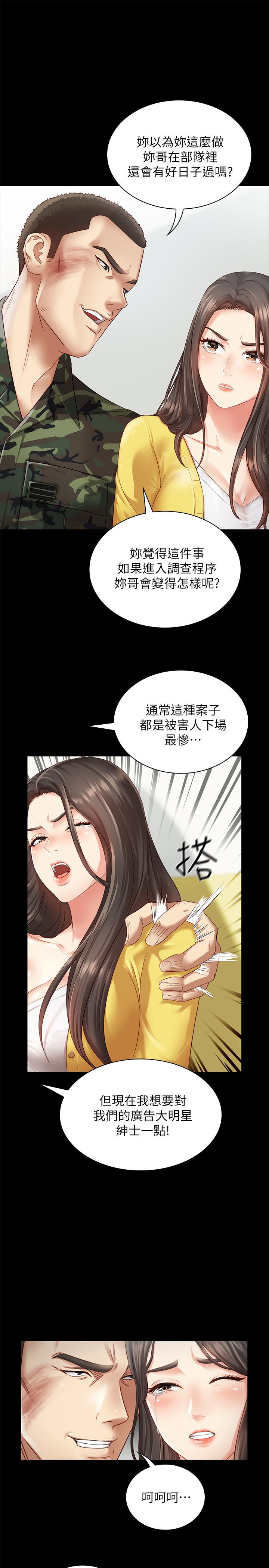 《妹妹的义务》漫画最新章节妹妹的义务-第2话-只要你陪我，我就放过你哥免费下拉式在线观看章节第【24】张图片