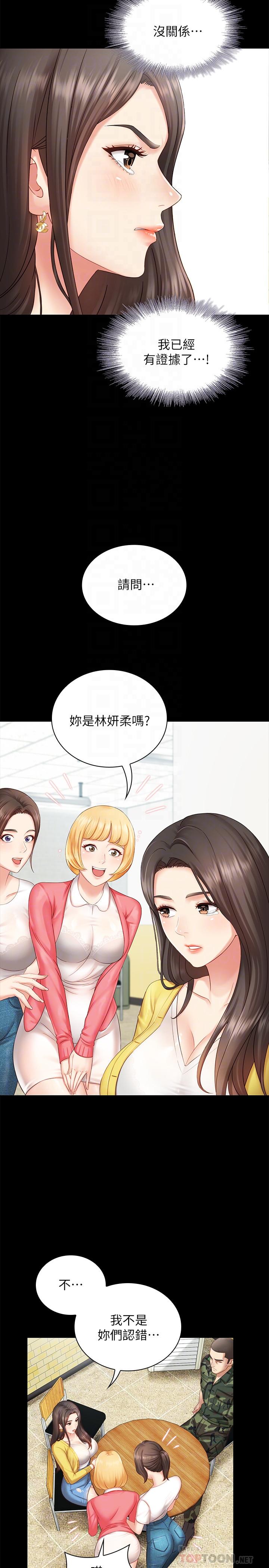 《妹妹的义务》漫画最新章节妹妹的义务-第2话-只要你陪我，我就放过你哥免费下拉式在线观看章节第【18】张图片