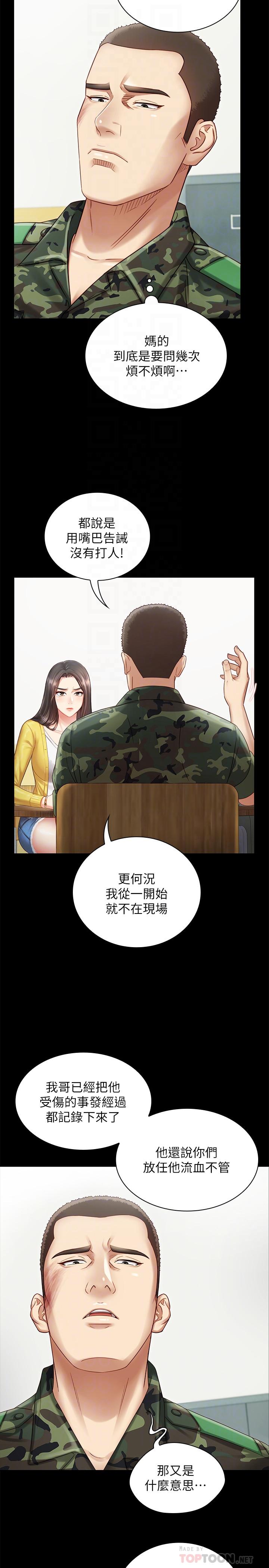 《妹妹的义务》漫画最新章节妹妹的义务-第2话-只要你陪我，我就放过你哥免费下拉式在线观看章节第【14】张图片