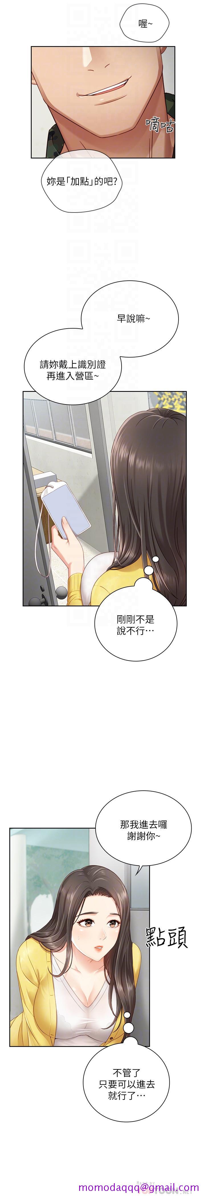 《妹妹的义务》漫画最新章节妹妹的义务-第2话-只要你陪我，我就放过你哥免费下拉式在线观看章节第【6】张图片