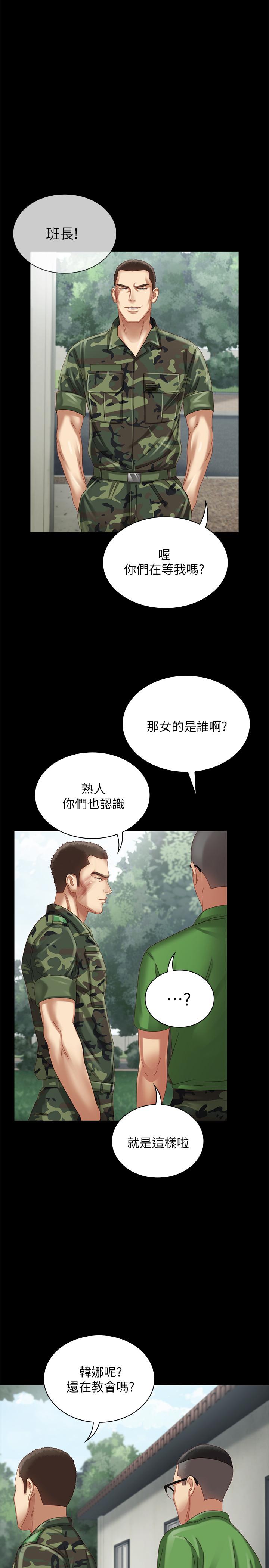 《妹妹的义务》漫画最新章节妹妹的义务-第2话-只要你陪我，我就放过你哥免费下拉式在线观看章节第【34】张图片