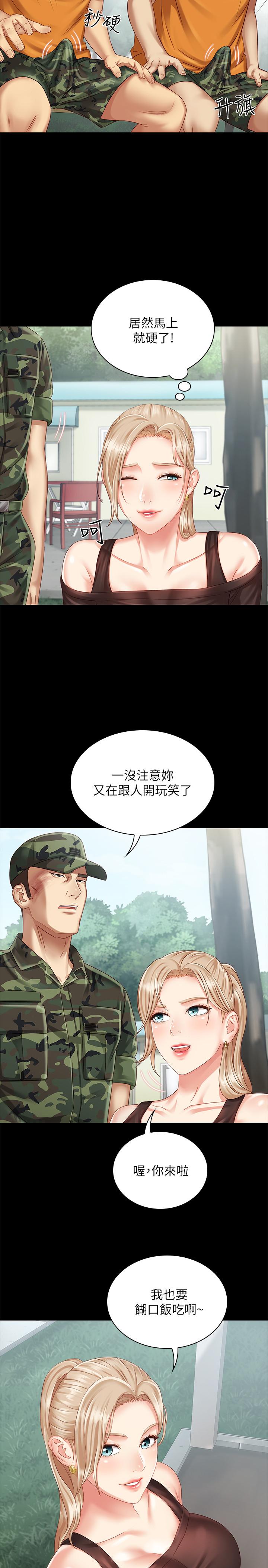 《妹妹的义务》漫画最新章节妹妹的义务-第3话-淫长哥哥喜欢的体位免费下拉式在线观看章节第【32】张图片