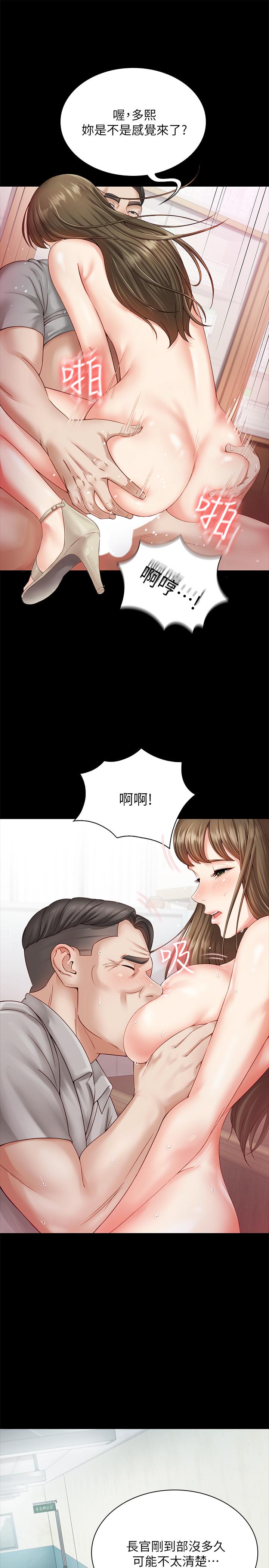 《妹妹的义务》漫画最新章节妹妹的义务-第3话-淫长哥哥喜欢的体位免费下拉式在线观看章节第【20】张图片