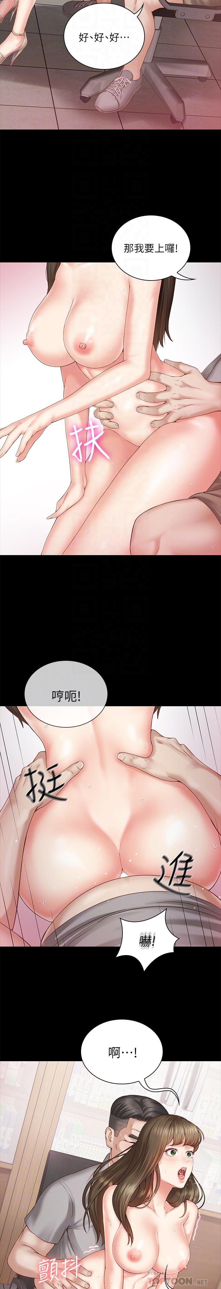 《妹妹的义务》漫画最新章节妹妹的义务-第3话-淫长哥哥喜欢的体位免费下拉式在线观看章节第【8】张图片