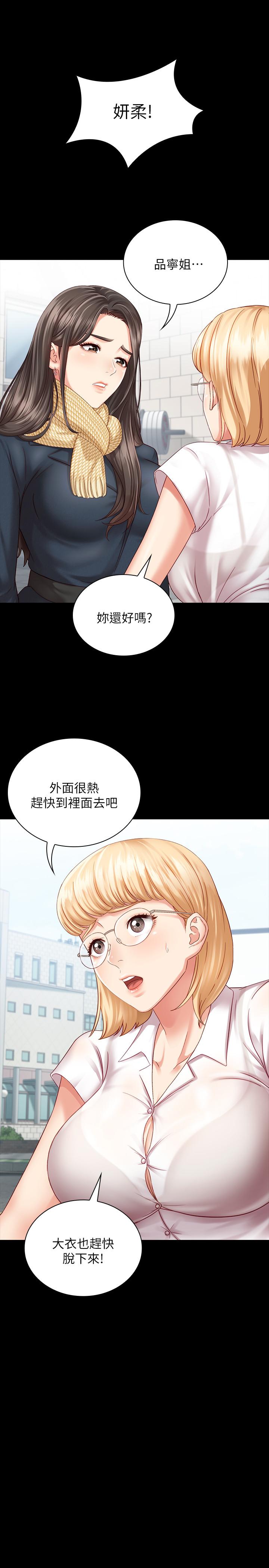 《妹妹的义务》漫画最新章节妹妹的义务-第4话-牺牲自我的决心免费下拉式在线观看章节第【22】张图片