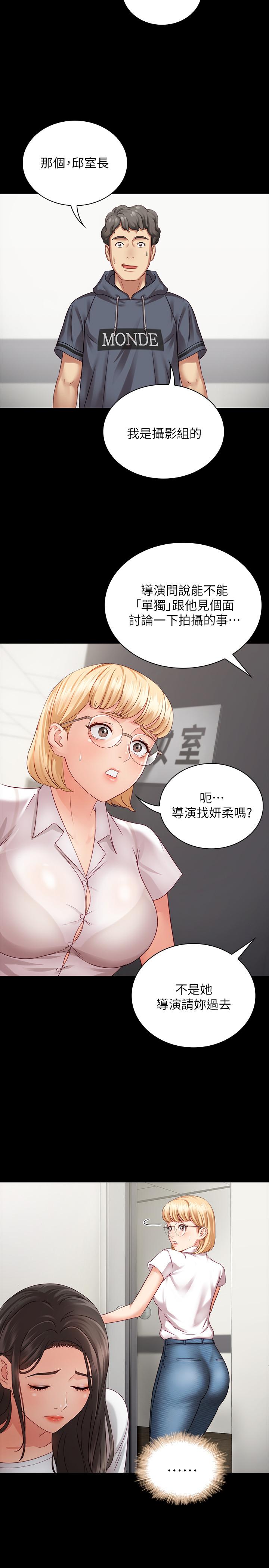 《妹妹的义务》漫画最新章节妹妹的义务-第4话-牺牲自我的决心免费下拉式在线观看章节第【28】张图片