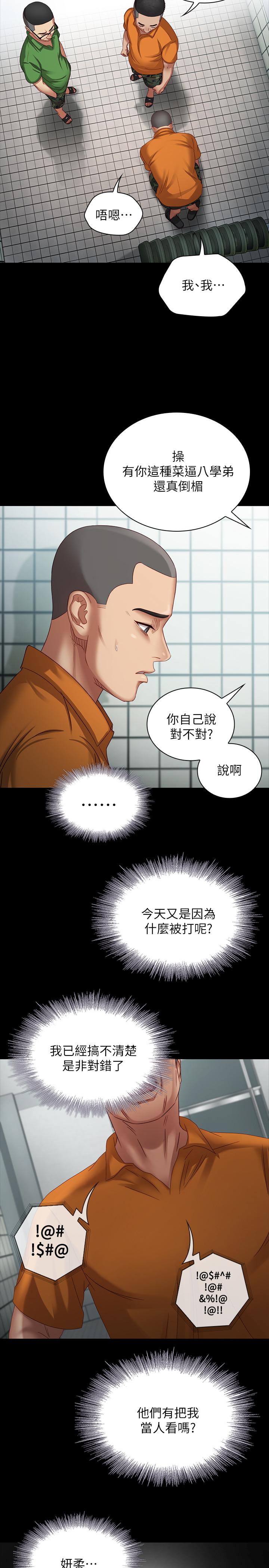 《妹妹的义务》漫画最新章节妹妹的义务-第4话-牺牲自我的决心免费下拉式在线观看章节第【7】张图片