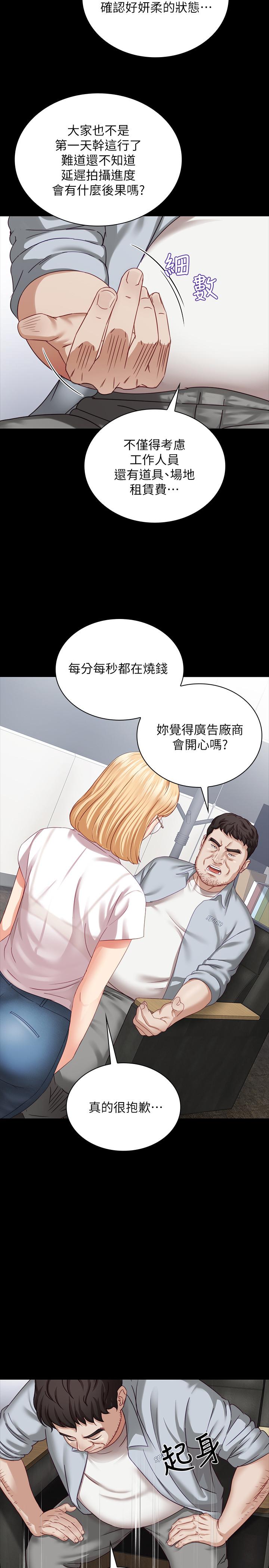 《妹妹的义务》漫画最新章节妹妹的义务-第4话-牺牲自我的决心免费下拉式在线观看章节第【32】张图片