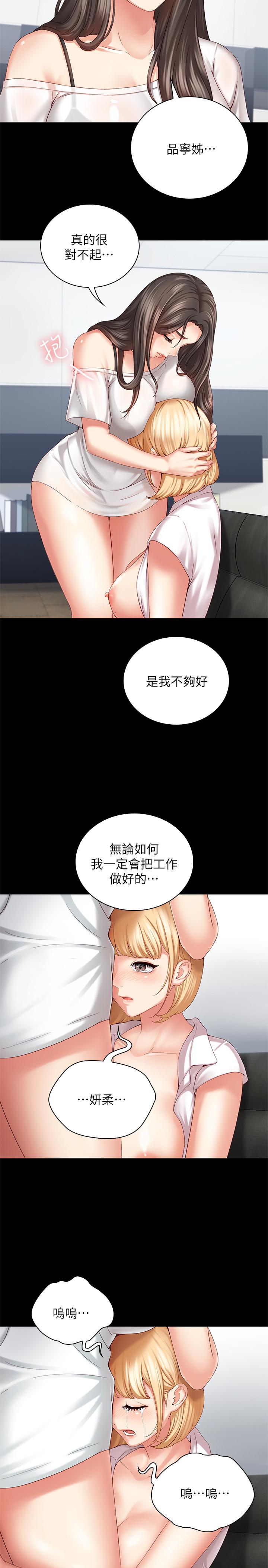 《妹妹的义务》漫画最新章节妹妹的义务-第5话-经纪人满满的诚意免费下拉式在线观看章节第【38】张图片