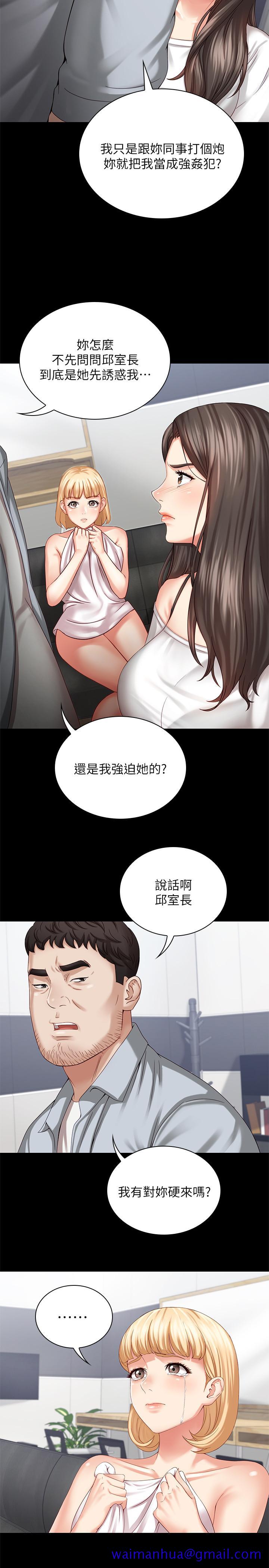 《妹妹的义务》漫画最新章节妹妹的义务-第5话-经纪人满满的诚意免费下拉式在线观看章节第【31】张图片