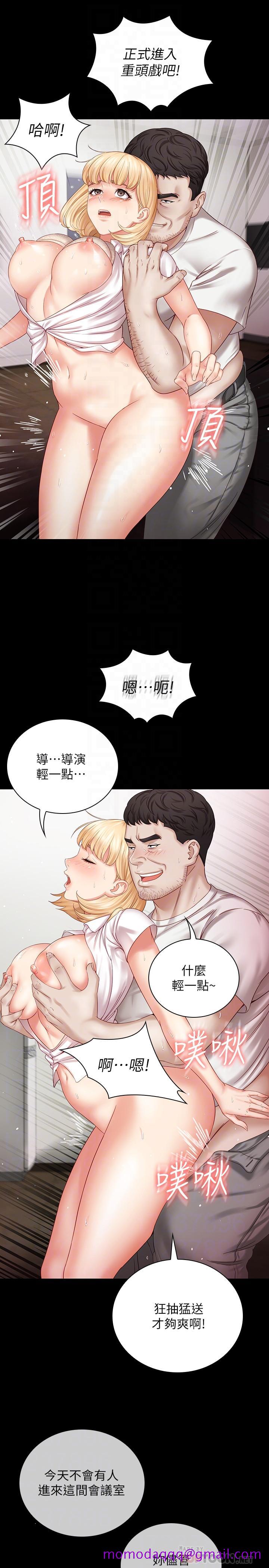 《妹妹的义务》漫画最新章节妹妹的义务-第5话-经纪人满满的诚意免费下拉式在线观看章节第【16】张图片