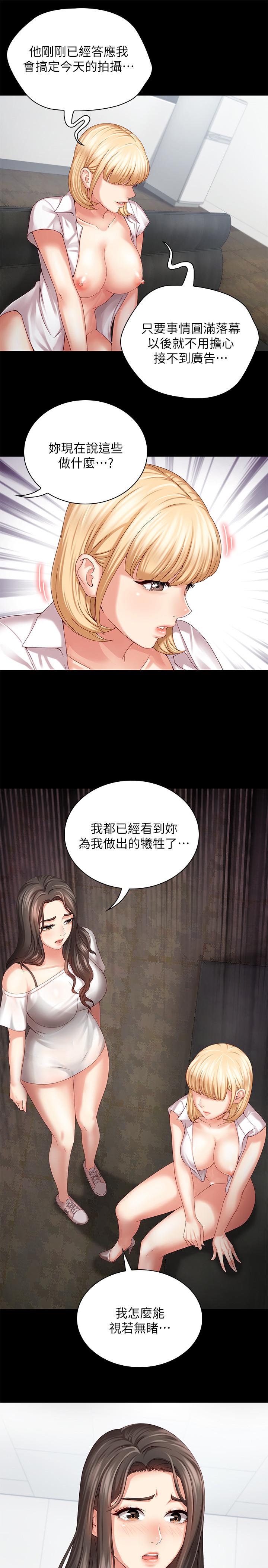 《妹妹的义务》漫画最新章节妹妹的义务-第5话-经纪人满满的诚意免费下拉式在线观看章节第【37】张图片