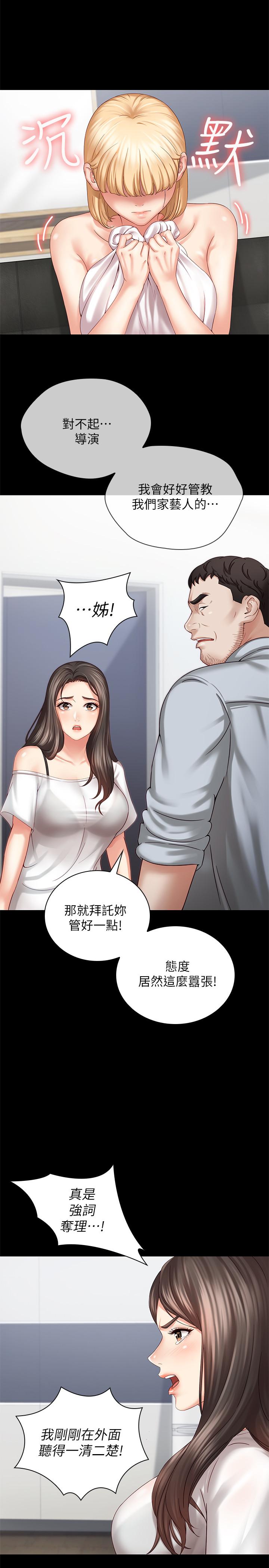 《妹妹的义务》漫画最新章节妹妹的义务-第5话-经纪人满满的诚意免费下拉式在线观看章节第【32】张图片