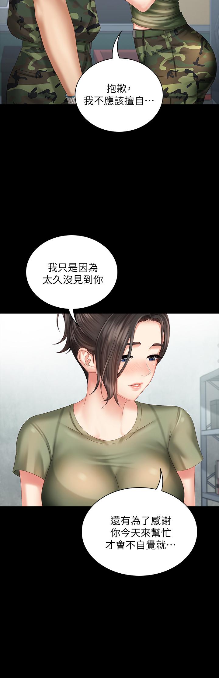 《妹妹的义务》漫画最新章节妹妹的义务-第6话-与女长官在仓库密会免费下拉式在线观看章节第【29】张图片