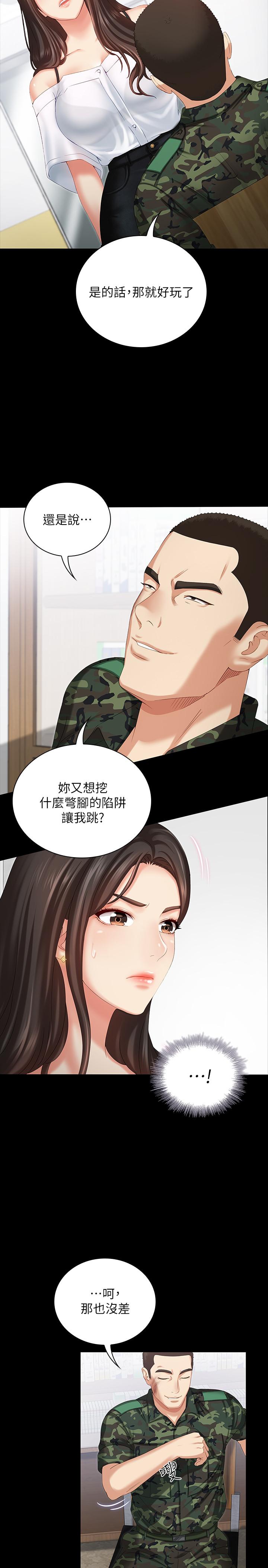 《妹妹的义务》漫画最新章节妹妹的义务-第7话-风格迥异的两个女人免费下拉式在线观看章节第【15】张图片