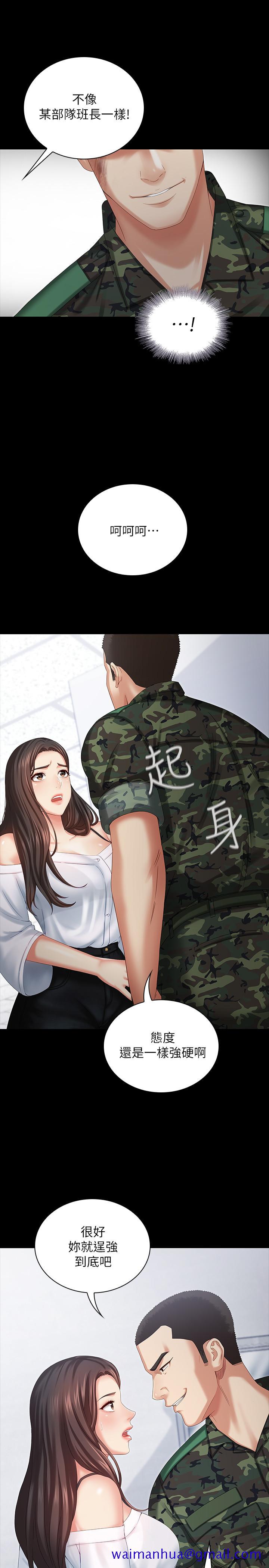 《妹妹的义务》漫画最新章节妹妹的义务-第7话-风格迥异的两个女人免费下拉式在线观看章节第【21】张图片