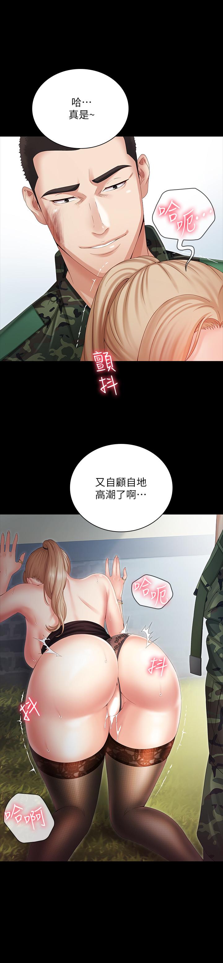 《妹妹的义务》漫画最新章节妹妹的义务-第8话-野战让人更兴奋免费下拉式在线观看章节第【22】张图片