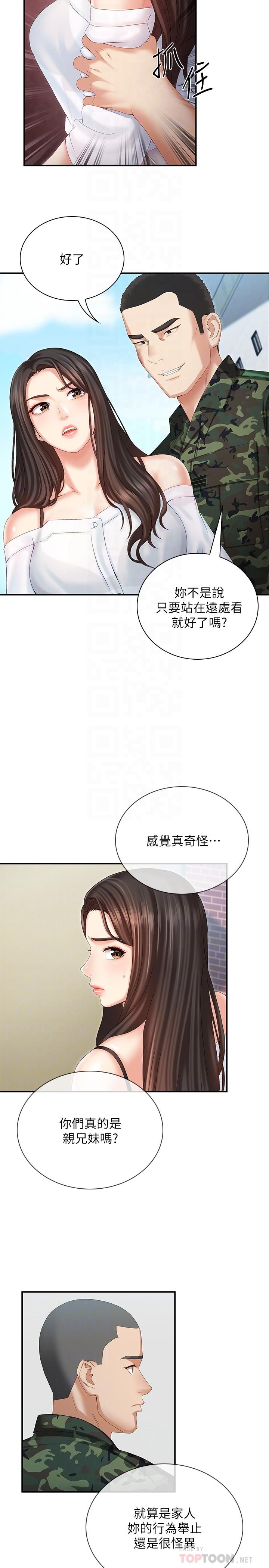 《妹妹的义务》漫画最新章节妹妹的义务-第8话-野战让人更兴奋免费下拉式在线观看章节第【8】张图片