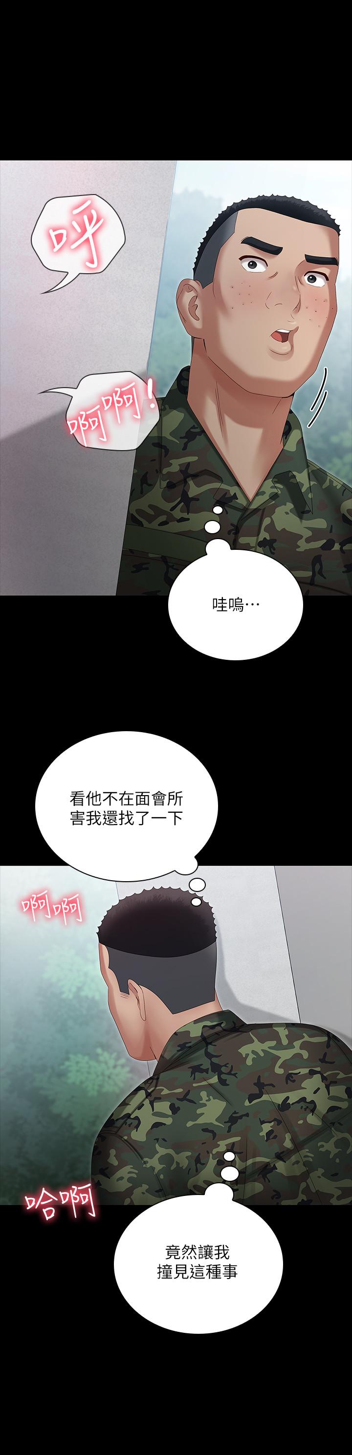 《妹妹的义务》漫画最新章节妹妹的义务-第8话-野战让人更兴奋免费下拉式在线观看章节第【15】张图片