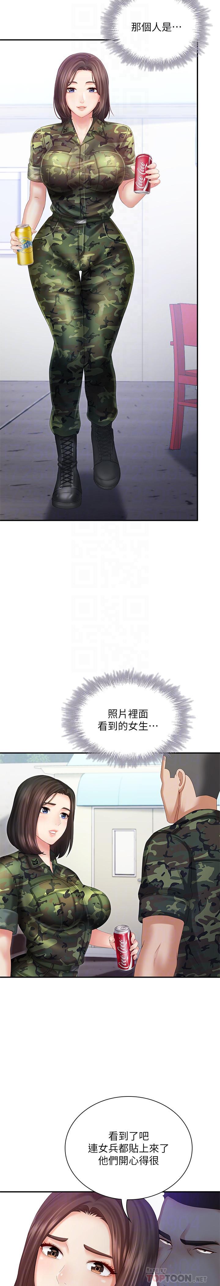 《妹妹的义务》漫画最新章节妹妹的义务-第8话-野战让人更兴奋免费下拉式在线观看章节第【10】张图片