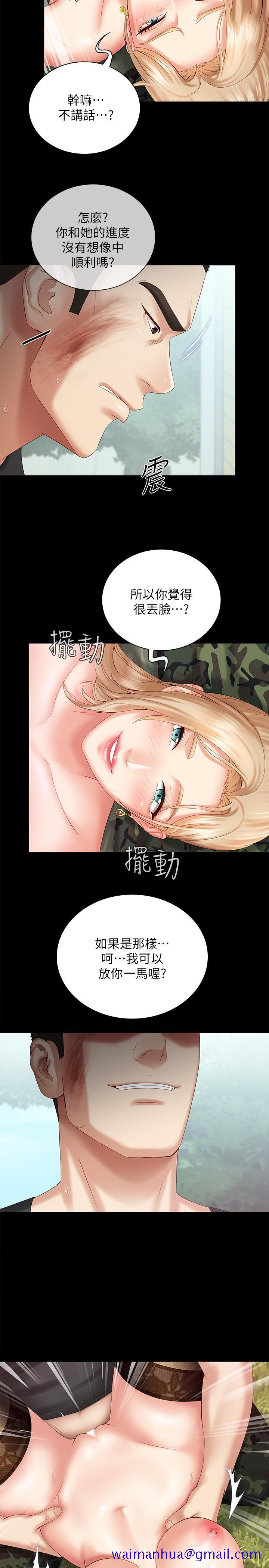 《妹妹的义务》漫画最新章节妹妹的义务-第9话-给“国军”的特别服务免费下拉式在线观看章节第【11】张图片