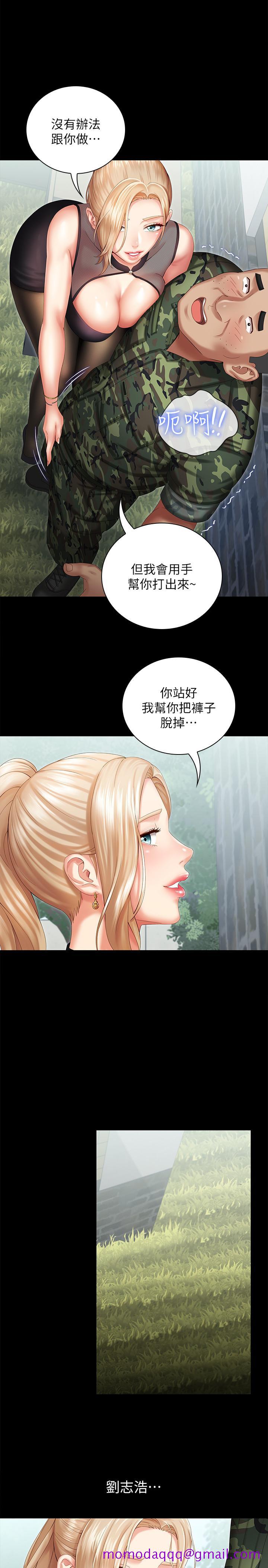 《妹妹的义务》漫画最新章节妹妹的义务-第9话-给“国军”的特别服务免费下拉式在线观看章节第【26】张图片