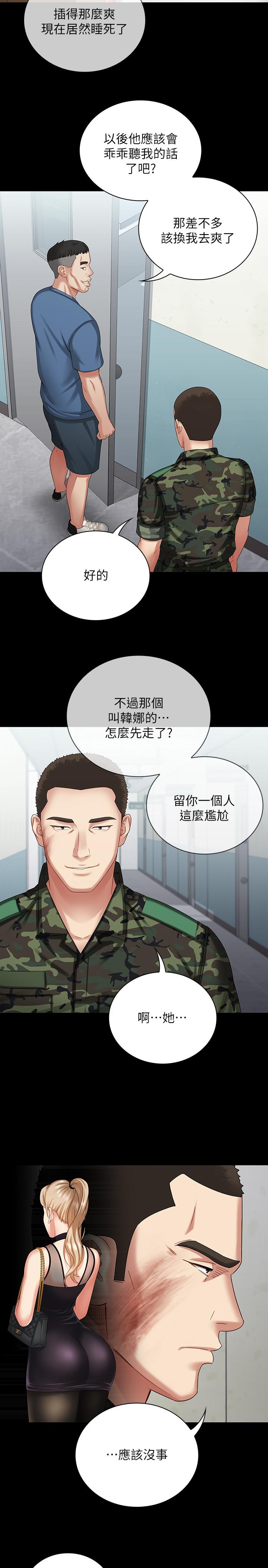 《妹妹的义务》漫画最新章节妹妹的义务-第10话-我们能约在外面吗免费下拉式在线观看章节第【33】张图片