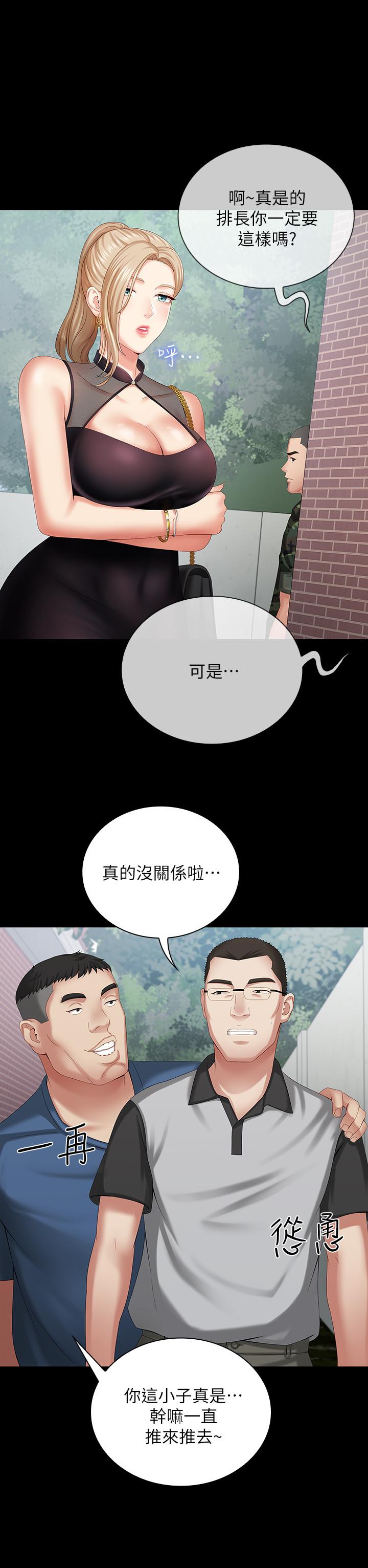 《妹妹的义务》漫画最新章节妹妹的义务-第10话-我们能约在外面吗免费下拉式在线观看章节第【19】张图片