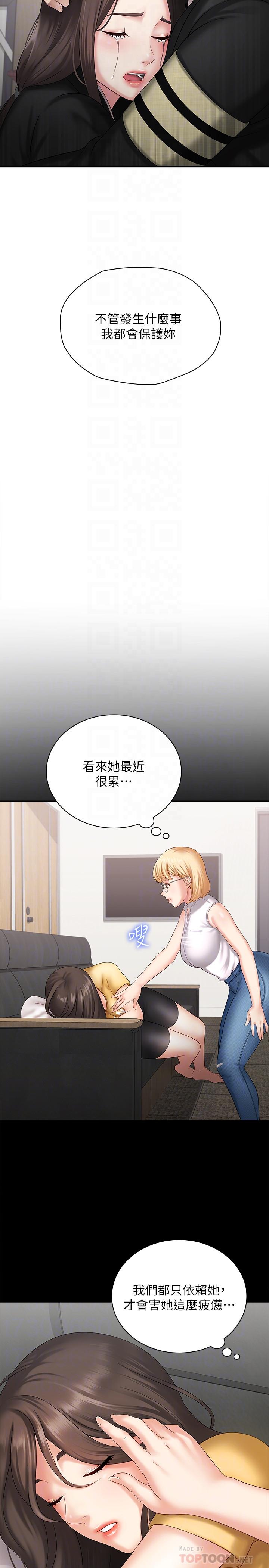 《妹妹的义务》漫画最新章节妹妹的义务-第11话-在军中坚持下去的方法免费下拉式在线观看章节第【10】张图片