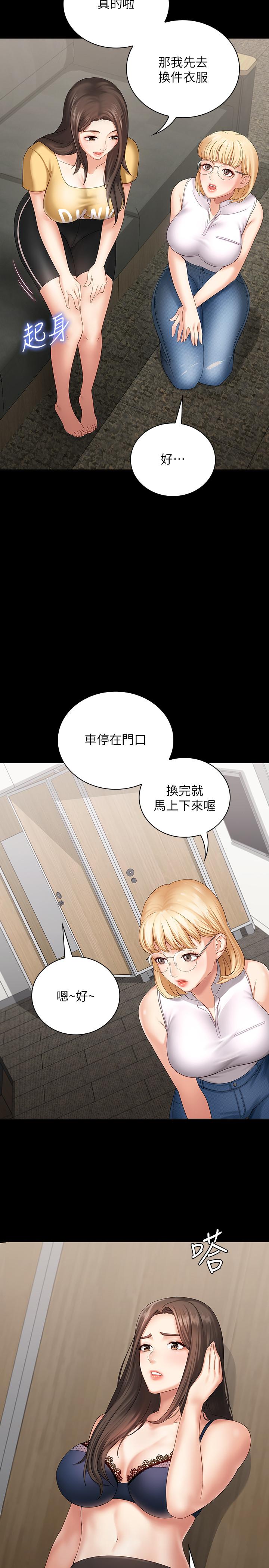 《妹妹的义务》漫画最新章节妹妹的义务-第11话-在军中坚持下去的方法免费下拉式在线观看章节第【15】张图片