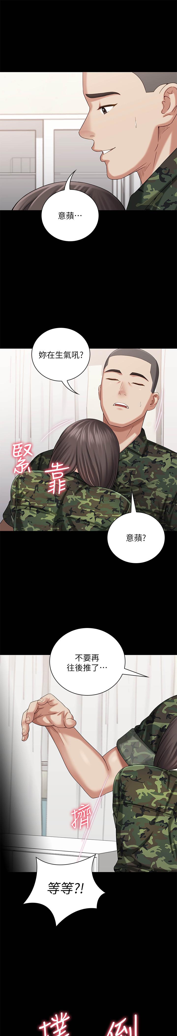 《妹妹的义务》漫画最新章节妹妹的义务-第12话-在医务室缠绵的两人免费下拉式在线观看章节第【29】张图片