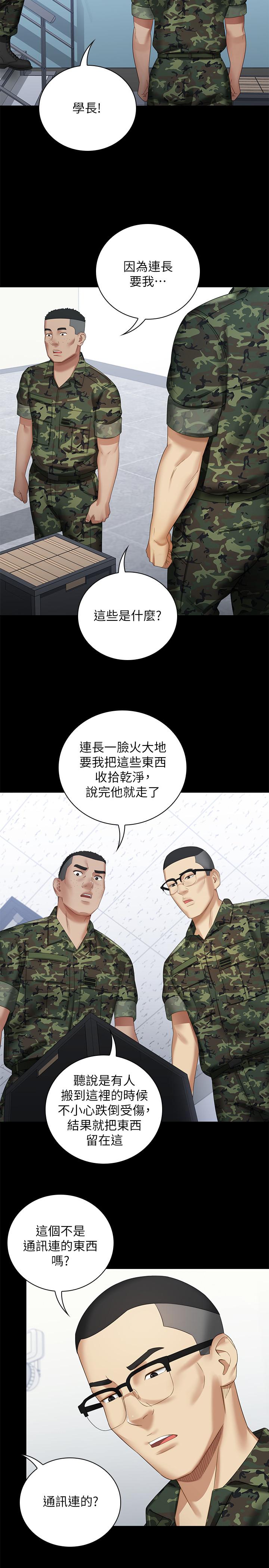 《妹妹的义务》漫画最新章节妹妹的义务-第13话-内裤不能湿帮我脱掉免费下拉式在线观看章节第【17】张图片