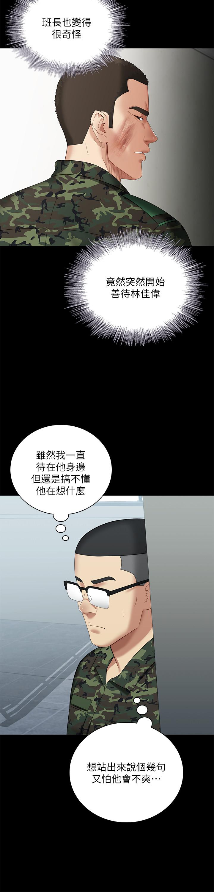 《妹妹的义务》漫画最新章节妹妹的义务-第13话-内裤不能湿帮我脱掉免费下拉式在线观看章节第【29】张图片