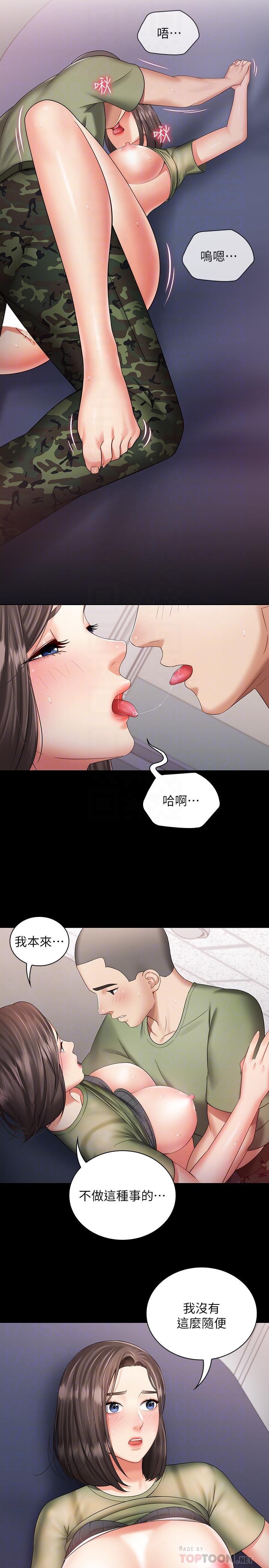 《妹妹的义务》漫画最新章节妹妹的义务-第14话-主动骑上来的意识免费下拉式在线观看章节第【10】张图片