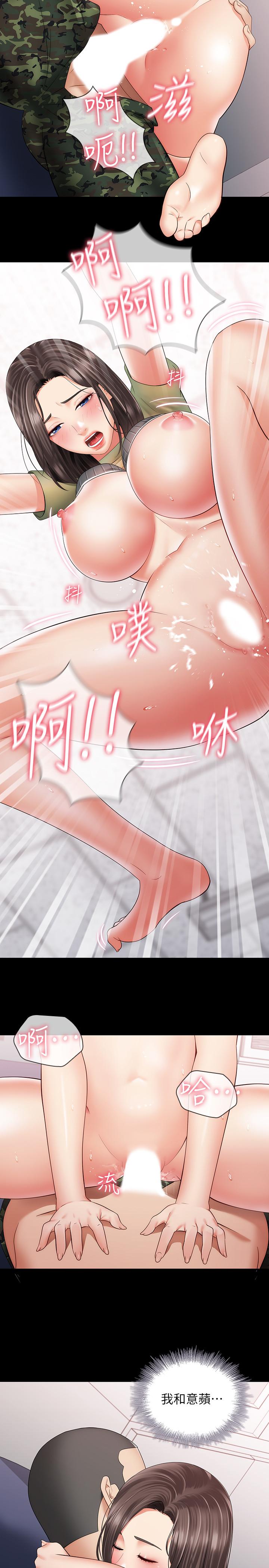 《妹妹的义务》漫画最新章节妹妹的义务-第14话-主动骑上来的意识免费下拉式在线观看章节第【25】张图片