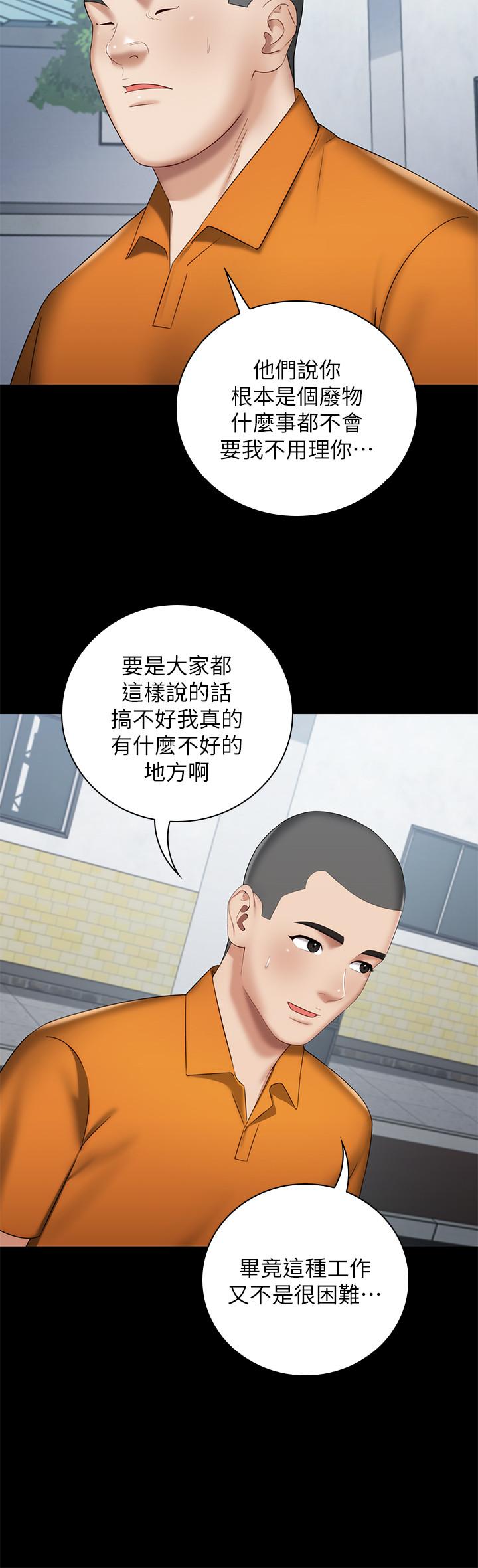 《妹妹的义务》漫画最新章节妹妹的义务-第15话-在营区惊险的相逢免费下拉式在线观看章节第【19】张图片