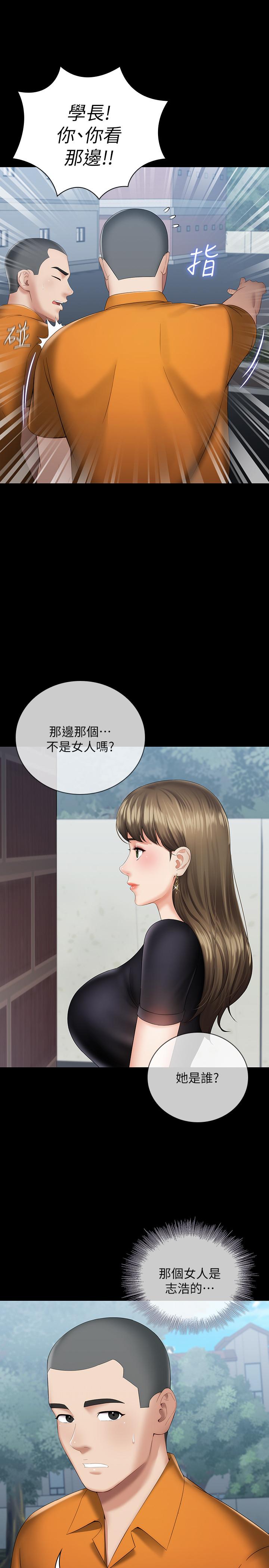 《妹妹的义务》漫画最新章节妹妹的义务-第15话-在营区惊险的相逢免费下拉式在线观看章节第【24】张图片