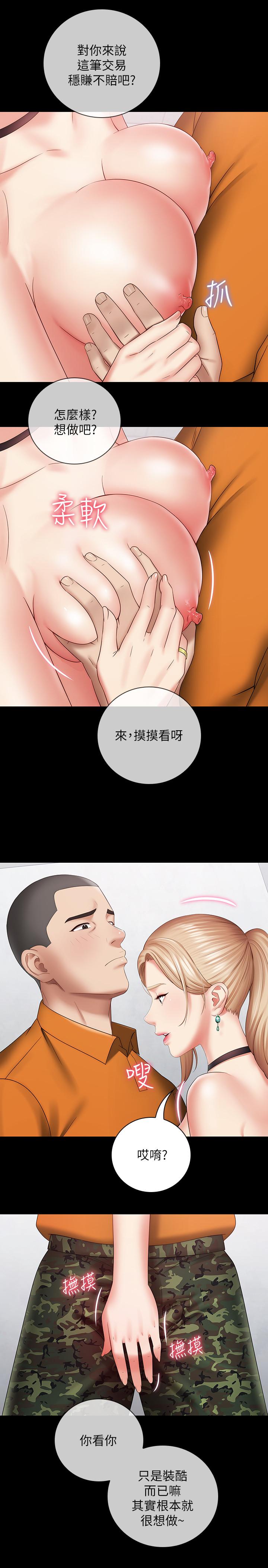 《妹妹的义务》漫画最新章节妹妹的义务-第16话-韩娜令人无法抗拒的诱惑免费下拉式在线观看章节第【29】张图片