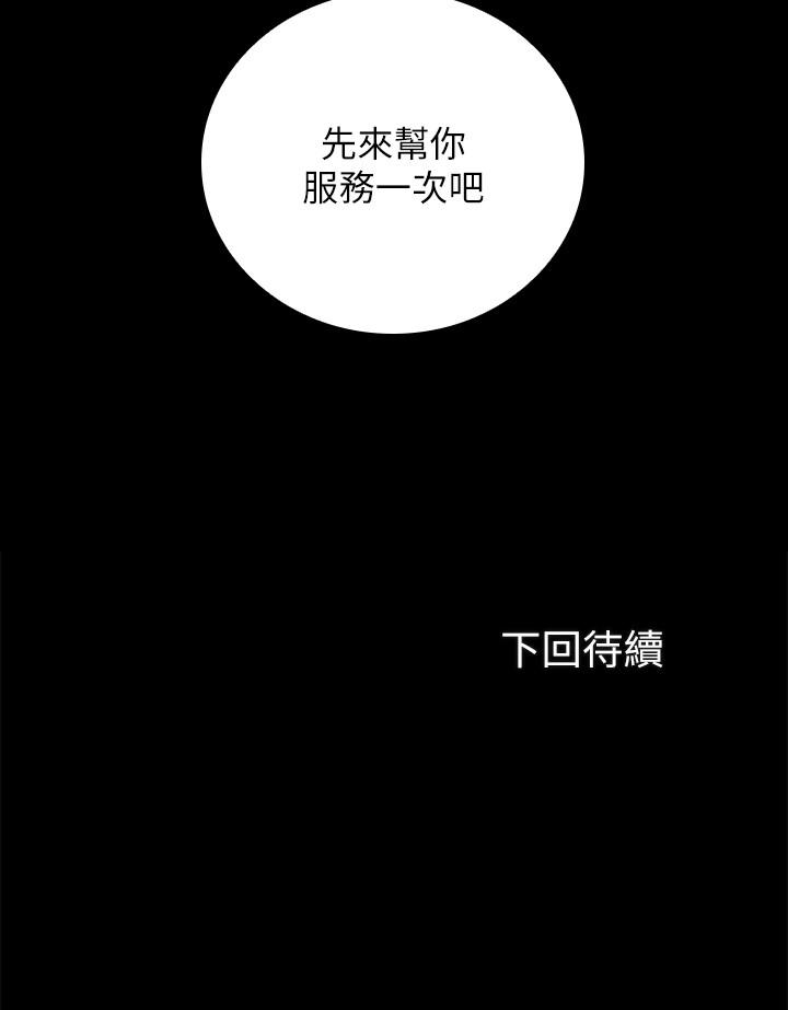 《妹妹的义务》漫画最新章节妹妹的义务-第16话-韩娜令人无法抗拒的诱惑免费下拉式在线观看章节第【32】张图片