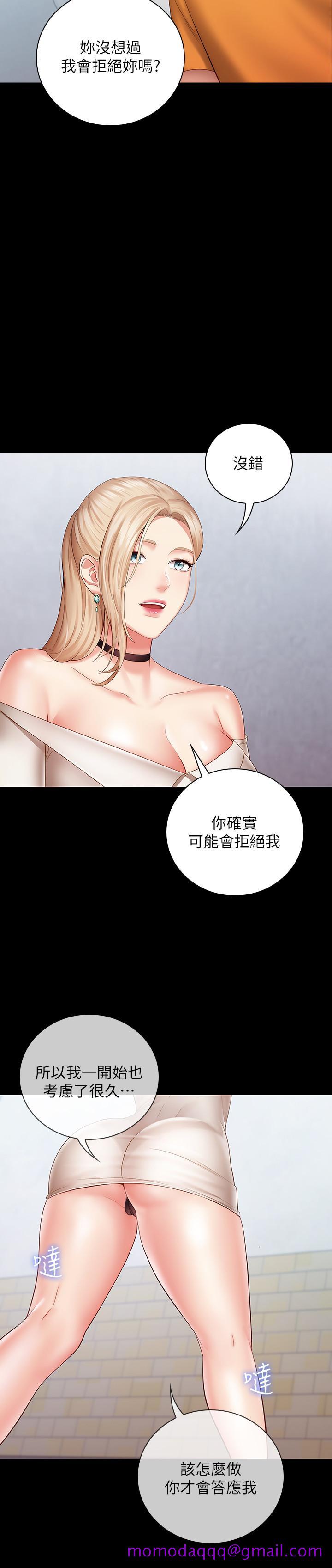 《妹妹的义务》漫画最新章节妹妹的义务-第16话-韩娜令人无法抗拒的诱惑免费下拉式在线观看章节第【26】张图片