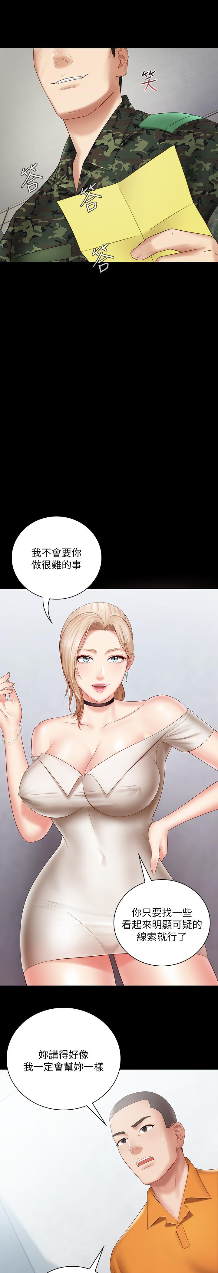 《妹妹的义务》漫画最新章节妹妹的义务-第16话-韩娜令人无法抗拒的诱惑免费下拉式在线观看章节第【25】张图片