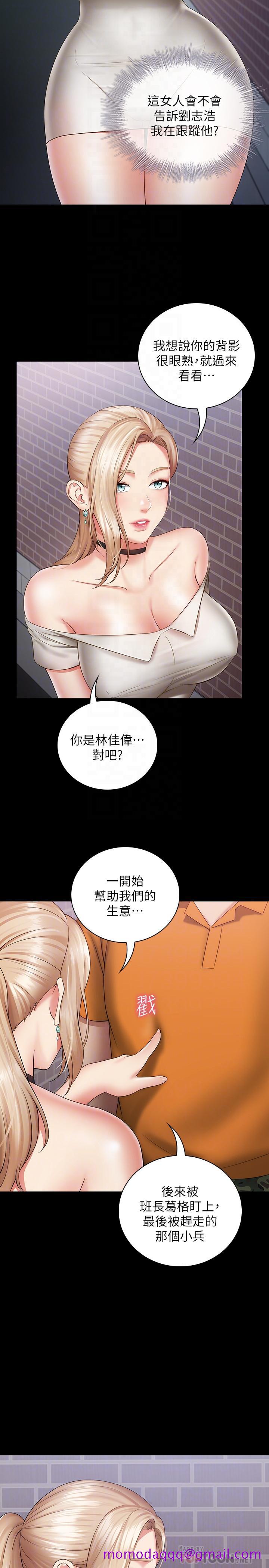 《妹妹的义务》漫画最新章节妹妹的义务-第16话-韩娜令人无法抗拒的诱惑免费下拉式在线观看章节第【6】张图片