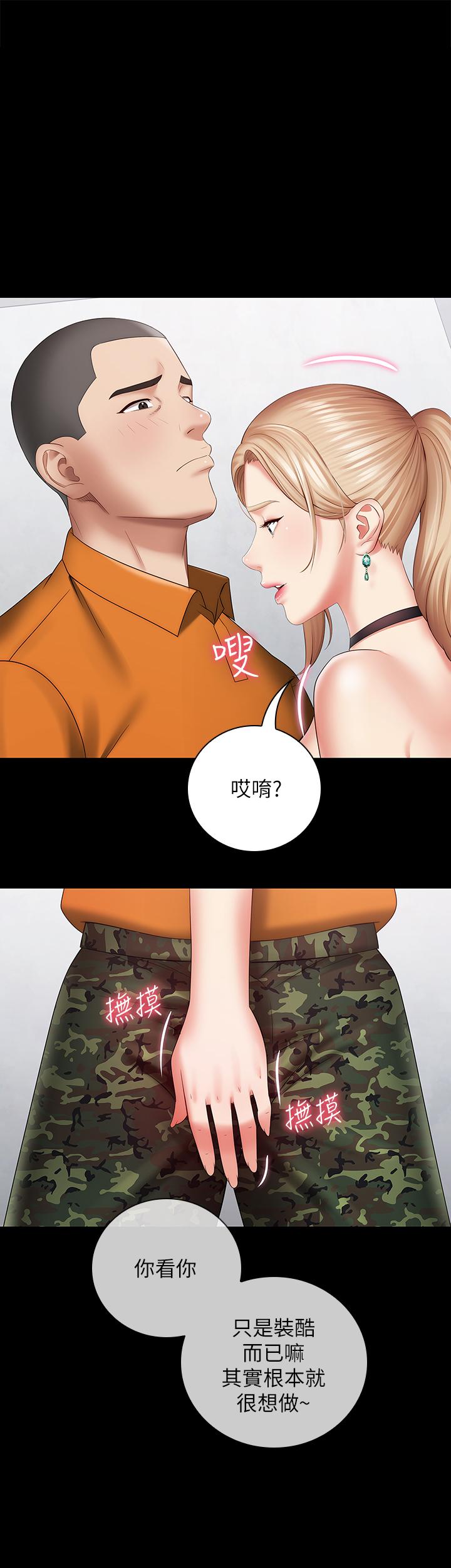 《妹妹的义务》漫画最新章节妹妹的义务-第17话-喷了很多嘛有这么爽吗免费下拉式在线观看章节第【1】张图片